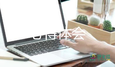 大學生剛入學心得體會5篇