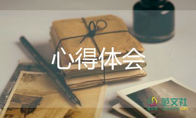 學(xué)生活動心得體會7篇