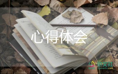 基層科心得體會優(yōu)秀7篇