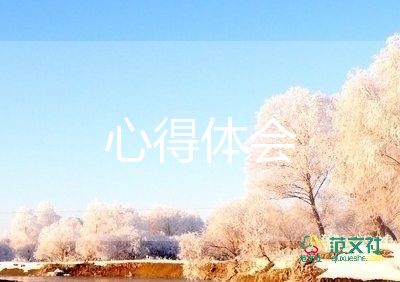 法學(xué)生心得體會800字8篇