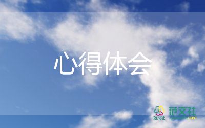 培訓(xùn)心得體會(huì)與反思優(yōu)質(zhì)6篇