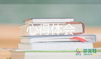 入黨積極分子心得體會3000字5篇