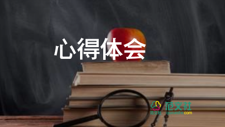 公司培訓(xùn)心得體會范文大全1000字