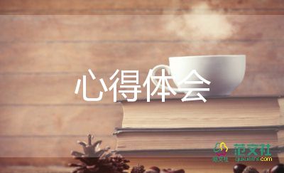 喚醒護(hù)理讀書(shū)心得8篇