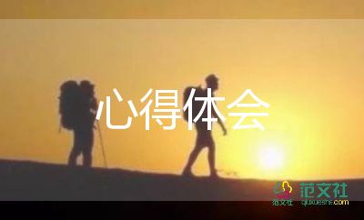 學(xué)生閱讀心得體會200字5篇