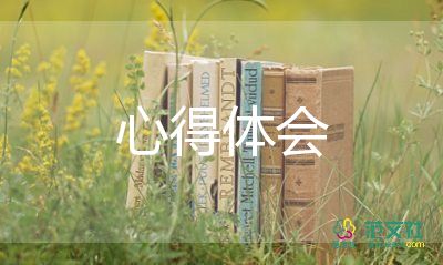 課外書閱讀心得精選8篇