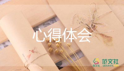 三國(guó)演義心得體會(huì)5篇