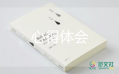 大學(xué)暑假生活心得體會(huì)5篇