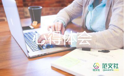 迎五四團課心得體會7篇