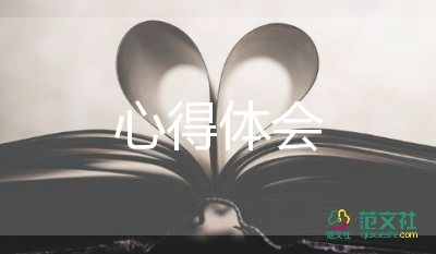 110培訓(xùn)心得體會(huì)7篇