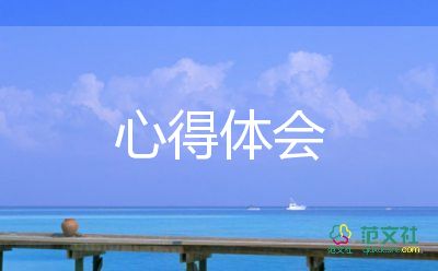 輔導(dǎo)實踐心得5篇