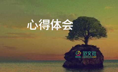 教師節(jié)心得體會(huì)最新5篇