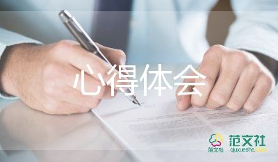 培訓(xùn)健康心得體會(huì)優(yōu)秀6篇