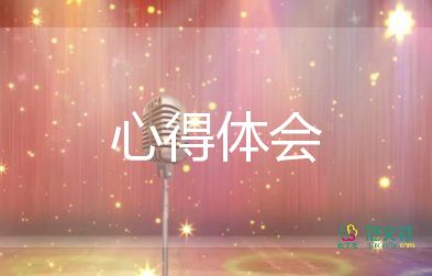 小學(xué)聽課心得體會(huì)范文5篇