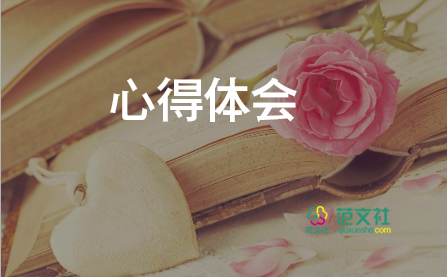 學(xué)楷模做楷模的心得體會(huì)優(yōu)質(zhì)7篇