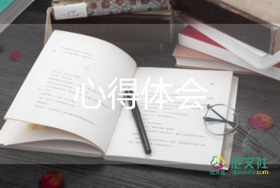 工作轉(zhuǎn)崗后心得體會8篇