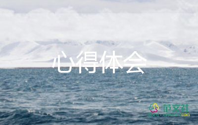 海底兩萬(wàn)里心得體會(huì)500字8篇