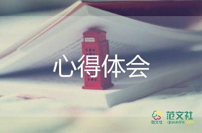 疫情防控心得推薦8篇