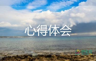 人民至上的心得體會(huì)6篇