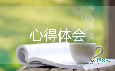 做實(shí)驗(yàn)心得體會優(yōu)秀8篇