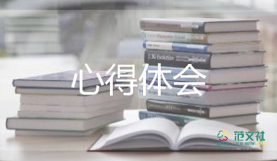 消防安全心得體會(huì)1000字大學(xué)生6篇