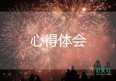 清明云祭掃心得體會(huì)5篇