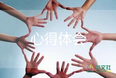 生活數(shù)學(xué)心得體會6篇