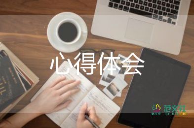 黨員發(fā)展對(duì)象的心得8篇