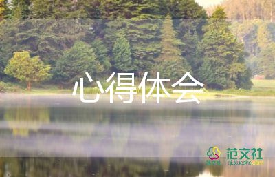 師德體驗心得體會7篇