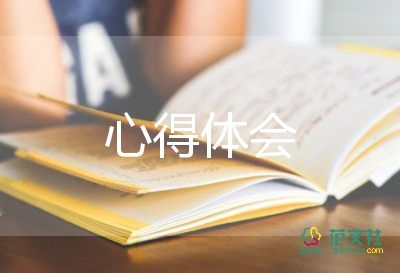 幼兒數(shù)學(xué)心得體會(huì)推薦7篇