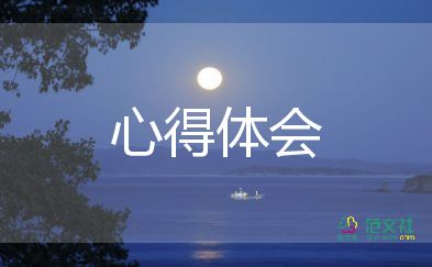 賽課的心得體會5篇