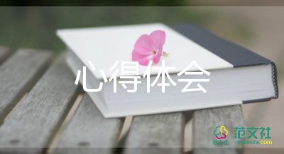 2022讀書(shū)活動(dòng)心得體會(huì)優(yōu)秀示例6篇