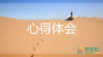 小學(xué)英語(yǔ)新課標(biāo)心得體會(huì)優(yōu)秀8篇