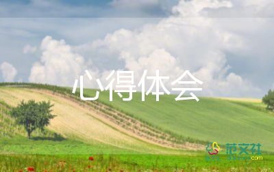 心理健康教育的培訓(xùn)心得最新8篇