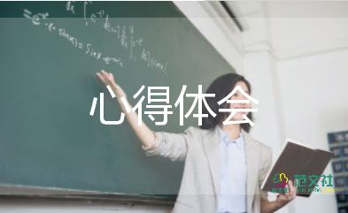 幼師心得3000字7篇