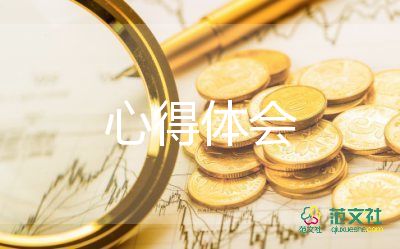 小王子讀書(shū)心得400字5篇