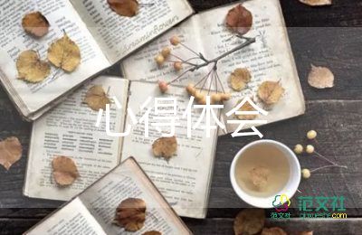 學生干部培訓課心得體會5篇