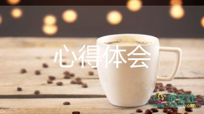 通用關(guān)于感恩教育心得體會(huì)參考范文6篇