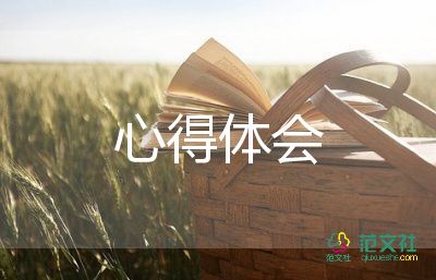 服務(wù)心得最新6篇