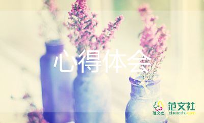 通用關(guān)于北京冬殘奧會(huì)心得體會(huì)參考范文4篇