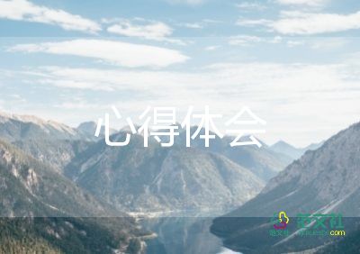 督導(dǎo)工作心得7篇