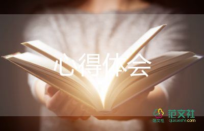 新員工培訓(xùn)的心得體會(huì)通用6篇