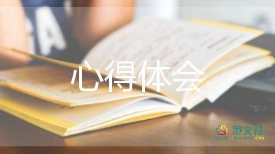 幼師家長工作培訓(xùn)心得體會7篇