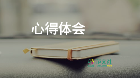 最新2022就業(yè)指導(dǎo)心得體會(huì)模板6篇