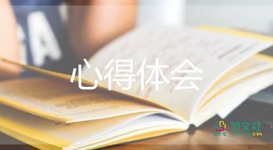 暑期調(diào)查實(shí)踐心得體會(huì)5篇