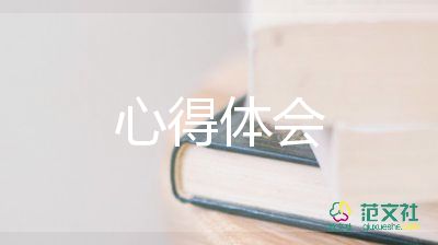 閱讀《活著》的心得體會7篇