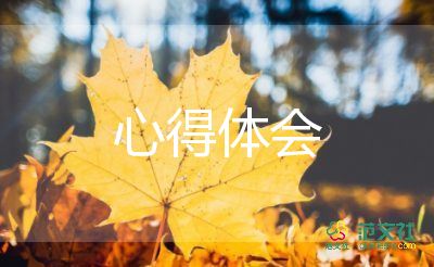 成長(zhǎng)小組心得體會(huì)5篇