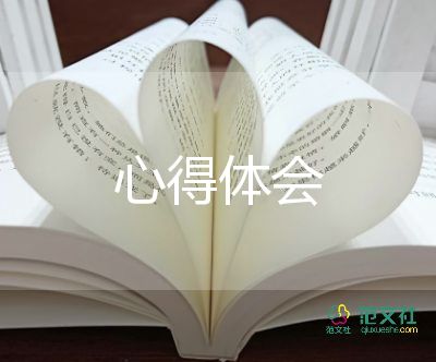 親子閱讀感悟和心得體會(huì)6篇