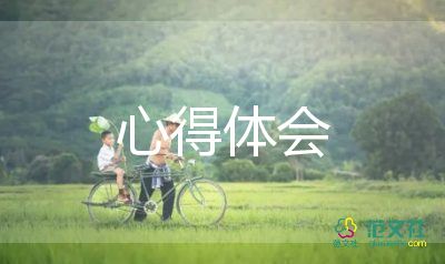 本和我心得體會推薦5篇