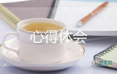 安全教育活動心得體會500字8篇